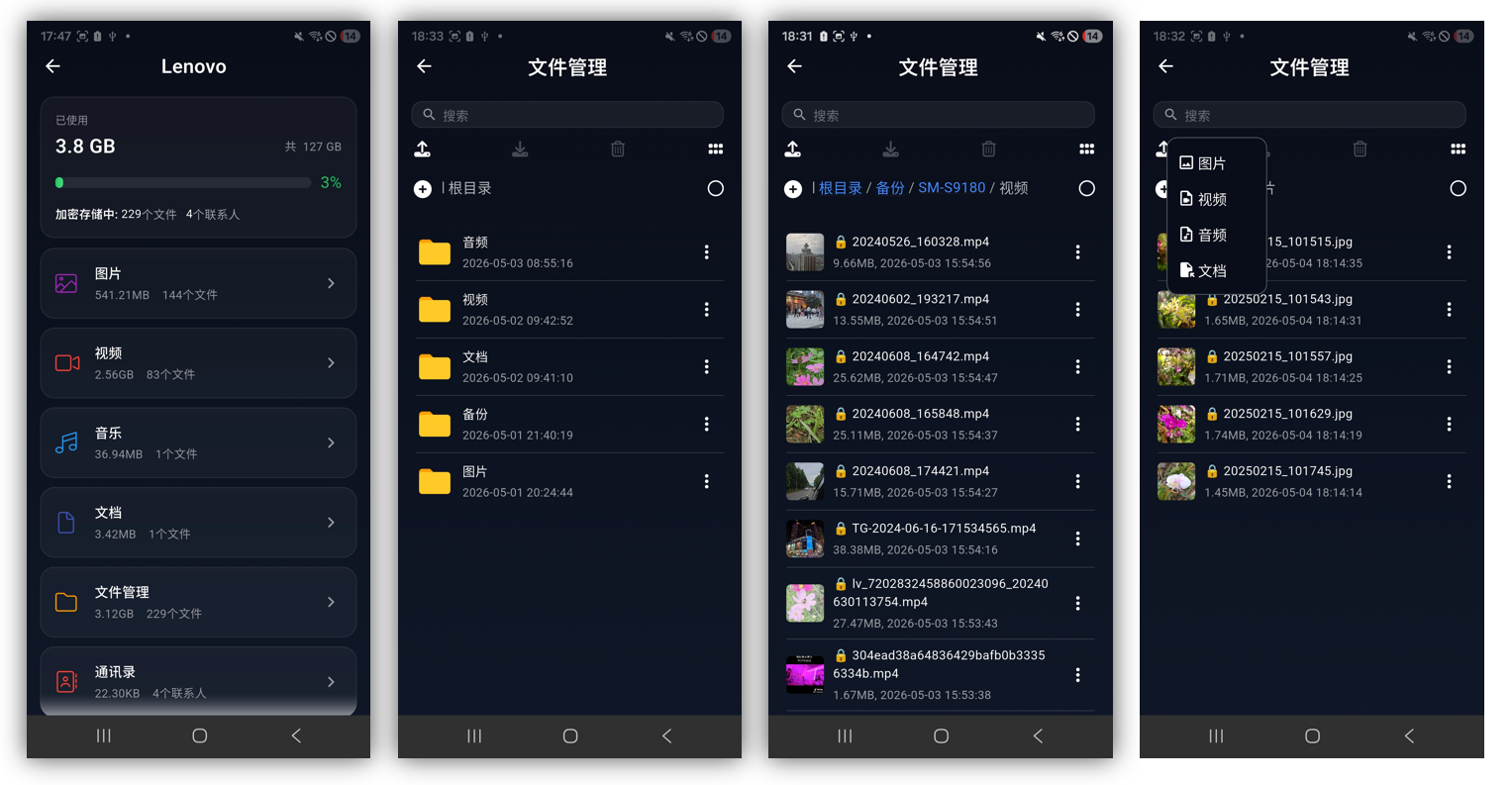 流光的文件管理功能