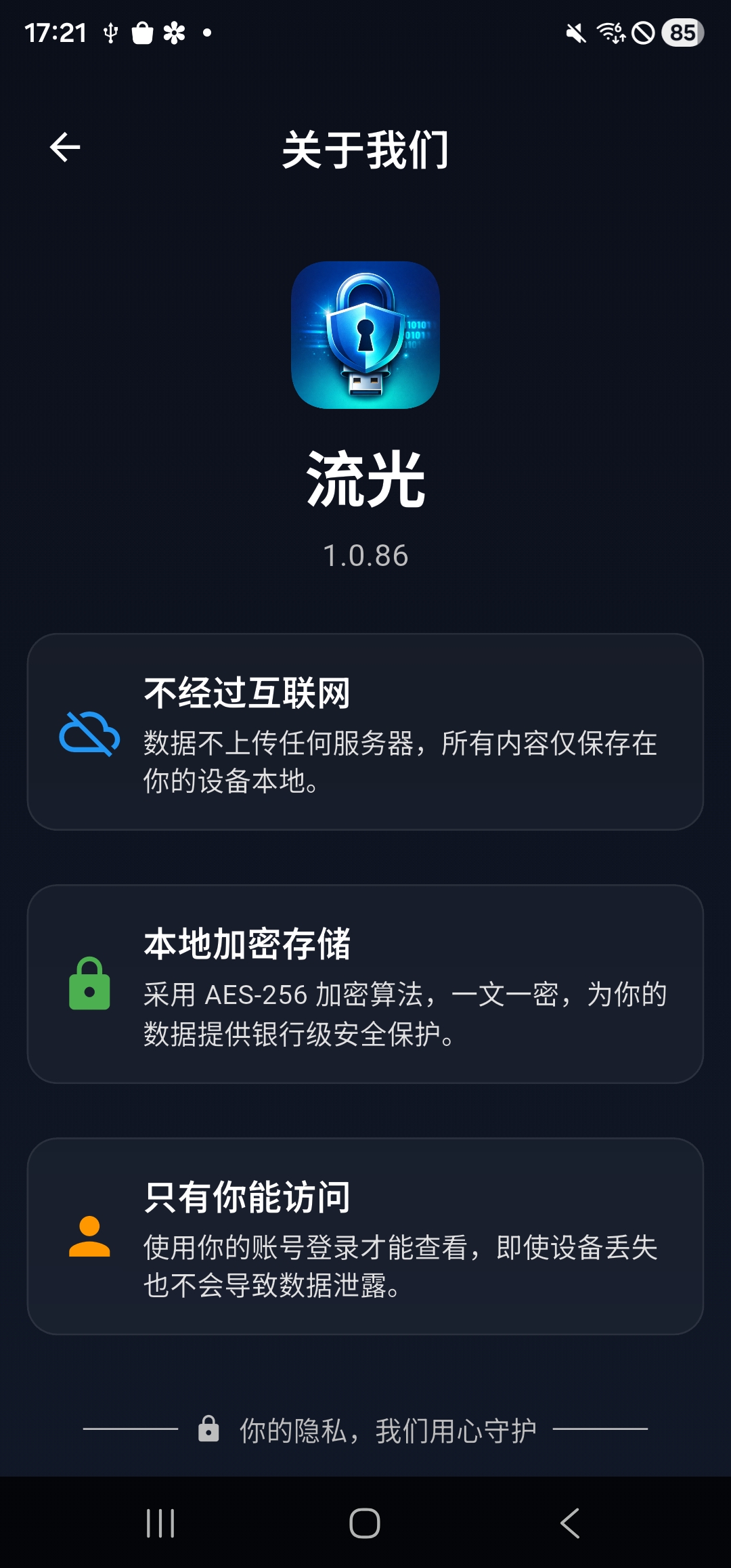 Screenshot_20260503_172143_Lumin