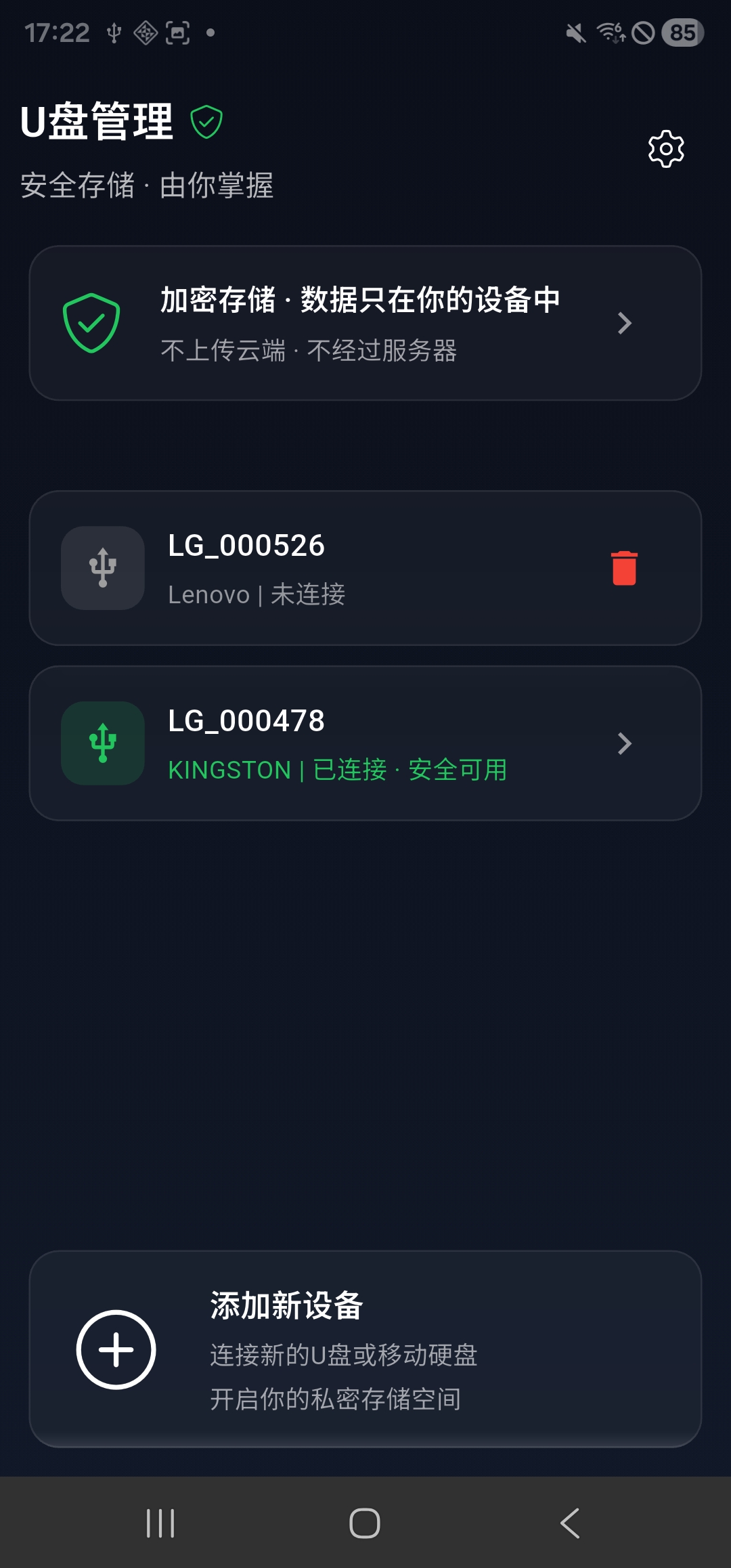 Screenshot_20260503_172204_Lumin