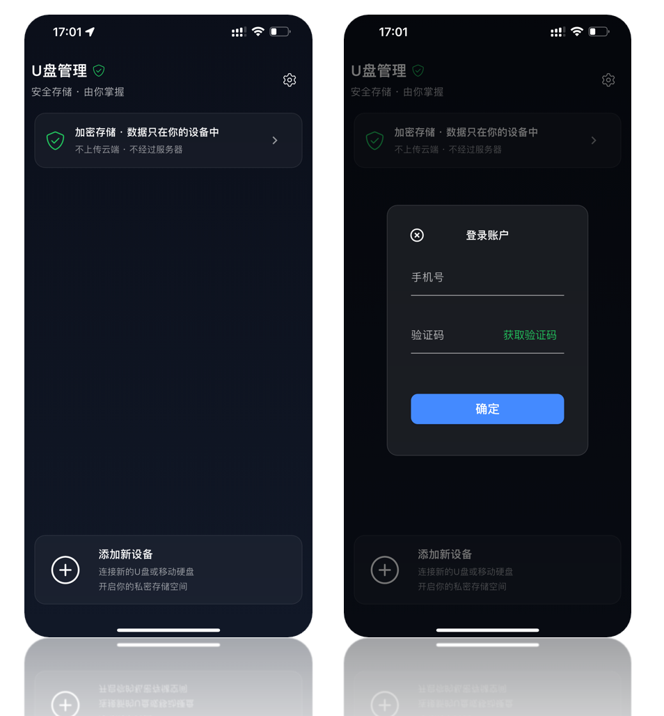 登录流光账号