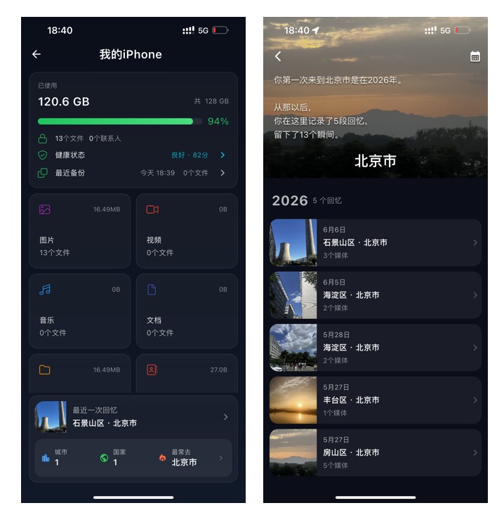 流光加密保护照片