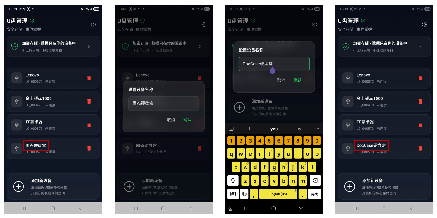 修改U盘名称步骤
