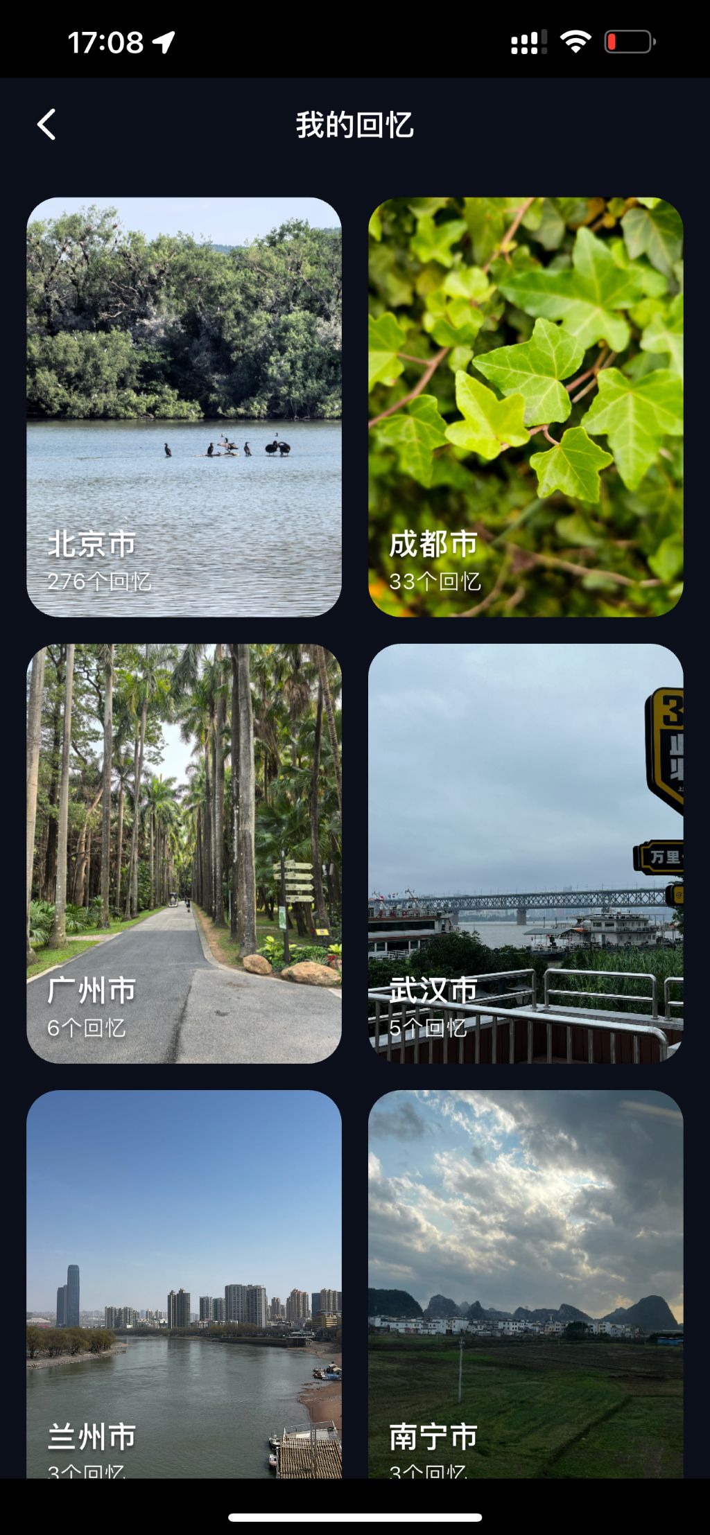流光应用我的回忆