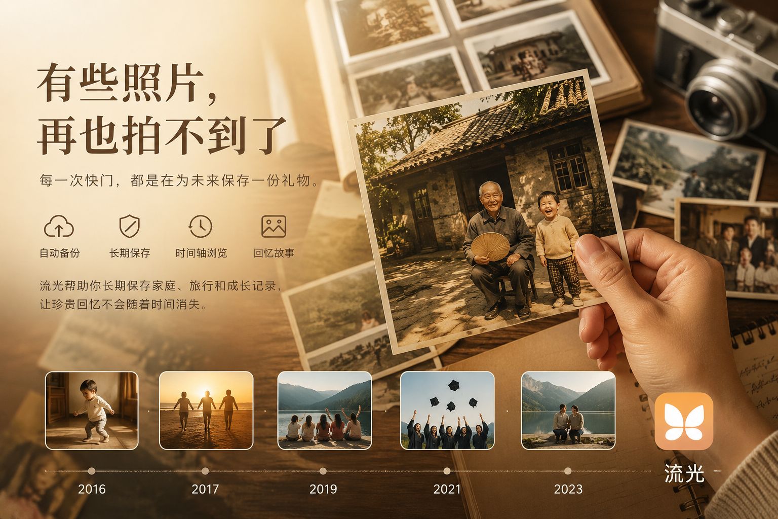 有些照片，再也拍不到了