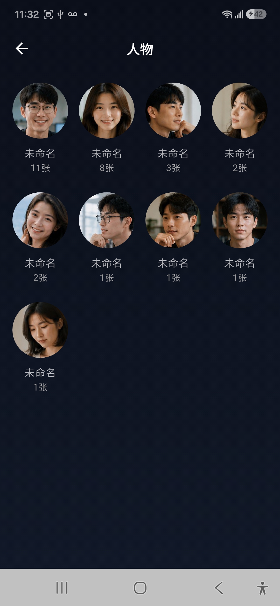 手工合并流光AI识别出来的人物