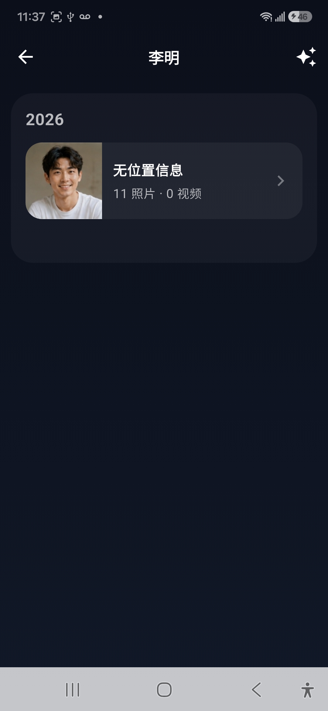流光查看人物下的所有照片