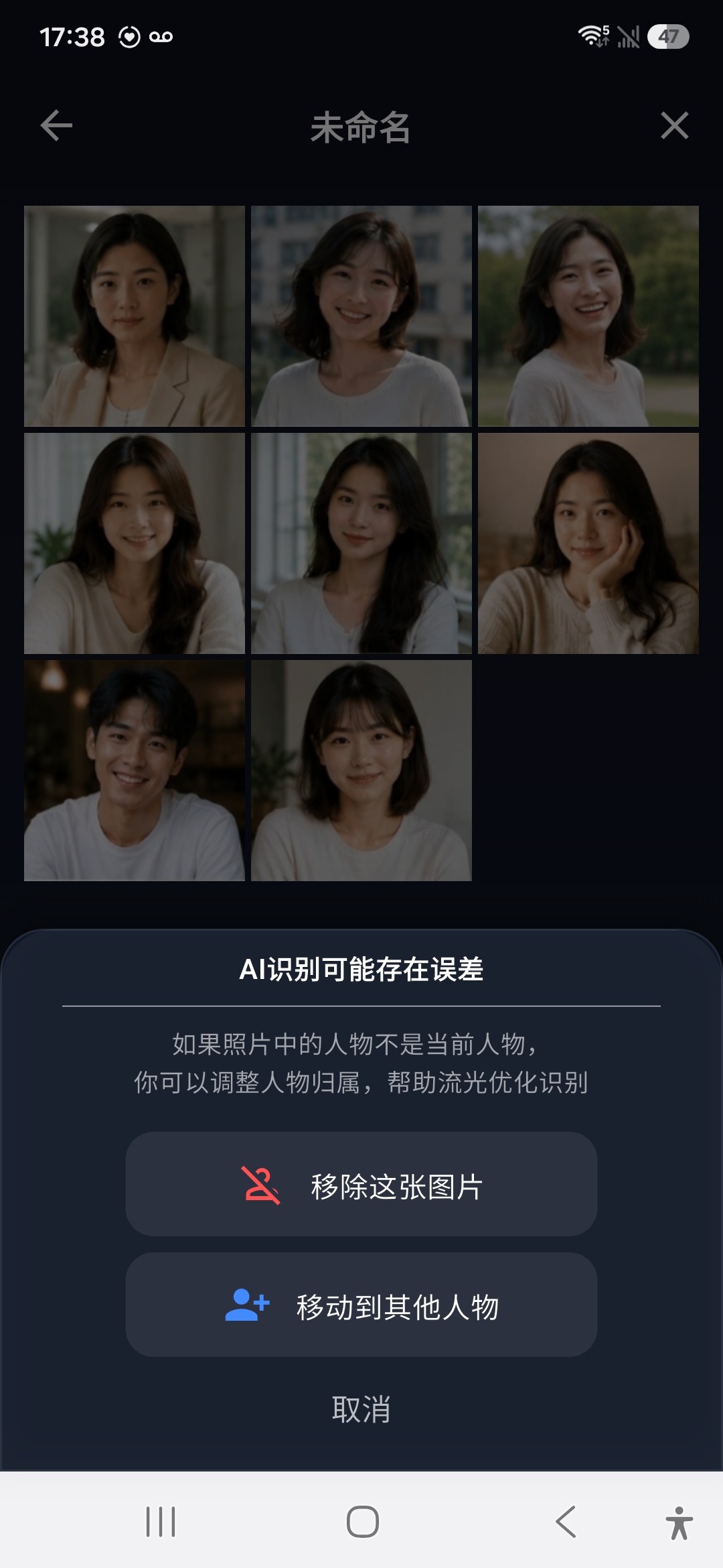 将照片移动到另一个人物中