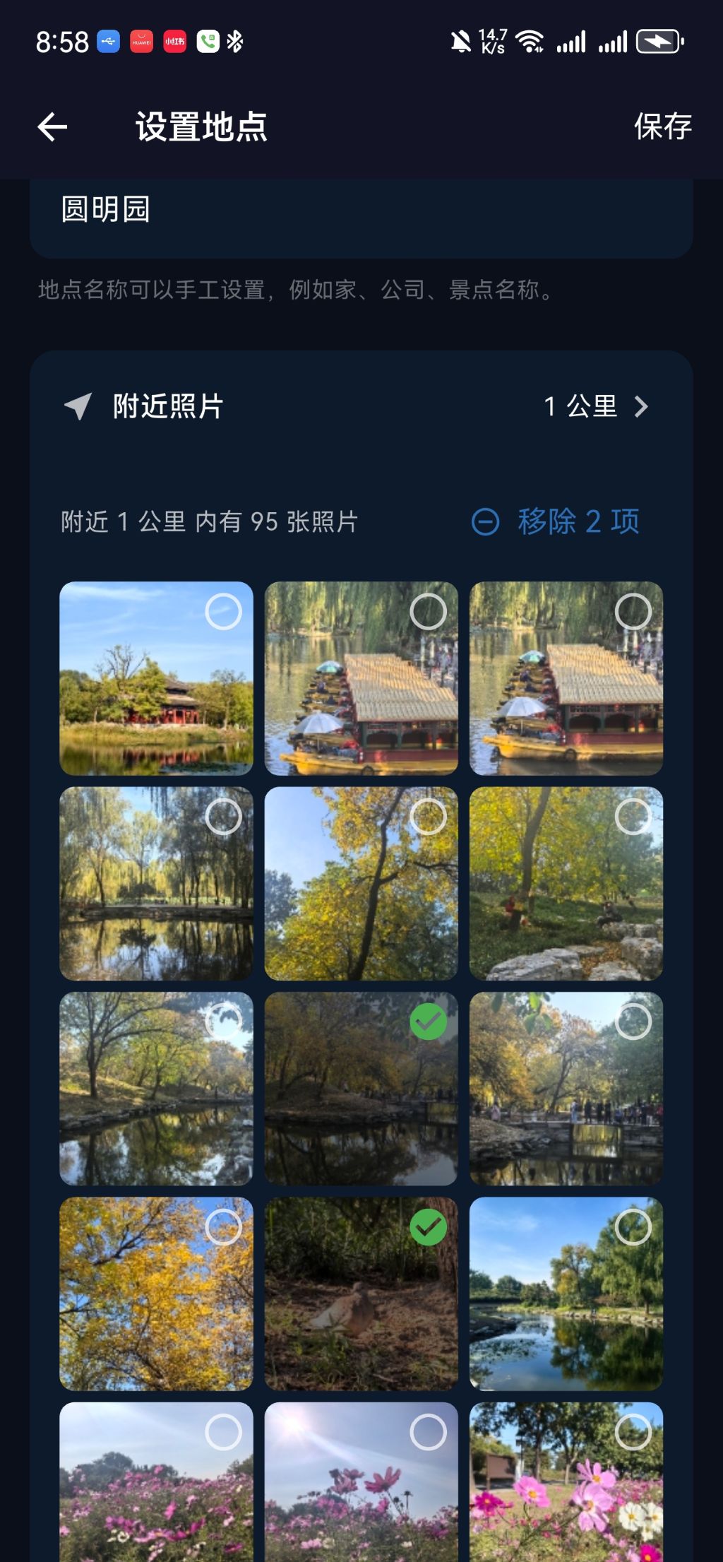 流光搜索1公里范围内的照片和视频
