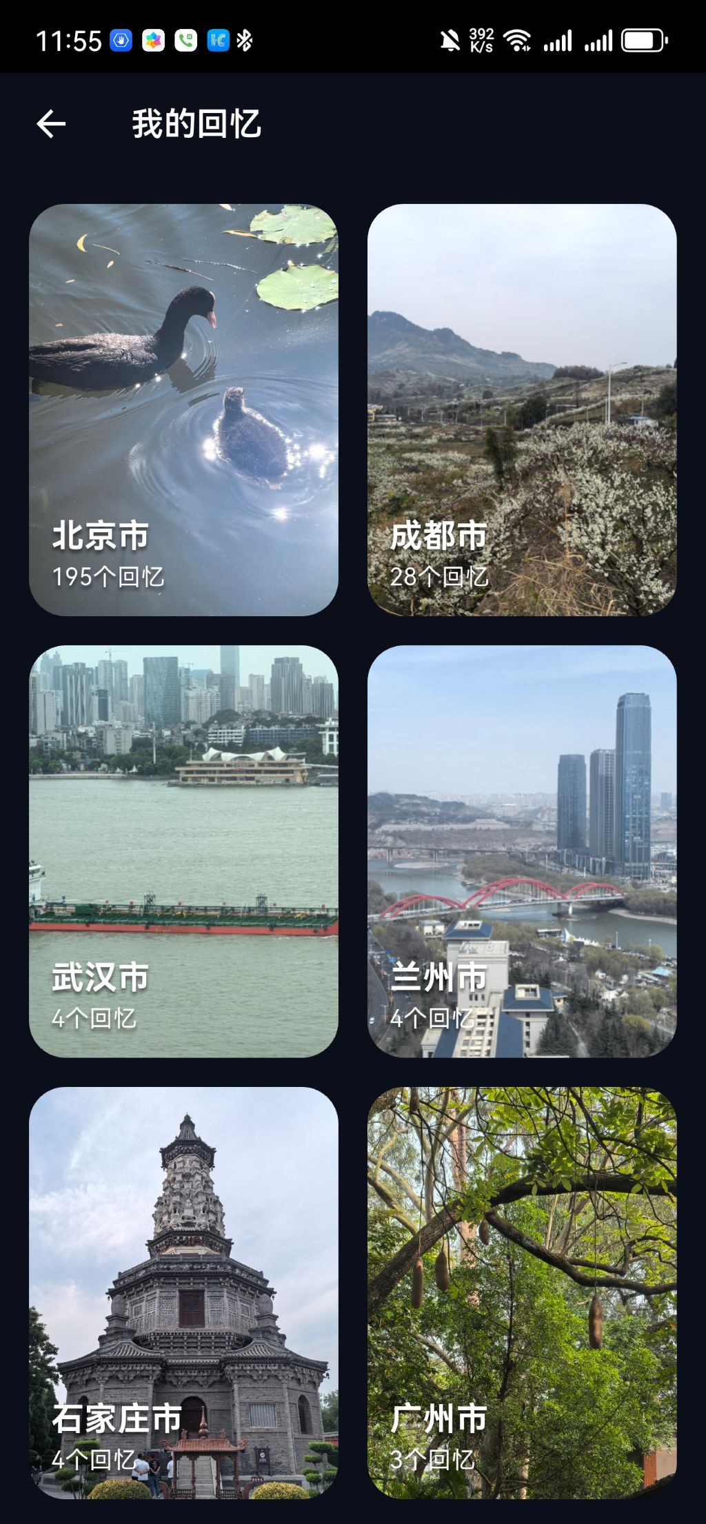 流光城市回忆